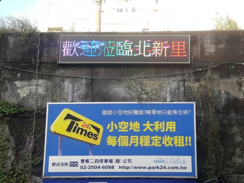 鄉里 LED 跑馬燈字幕機招牌廣告